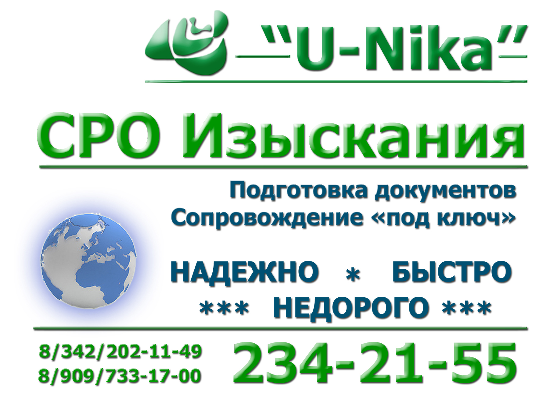 Регистрация ООО. Перерегистрация ООО. Подготовка ООО. СРО В Казани.